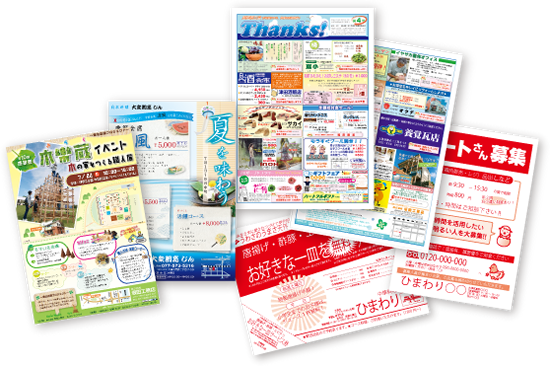 チラシのイメージ