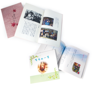 会誌・自分史・随想集のイメージ