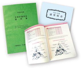 論文・レポート集のイメージ