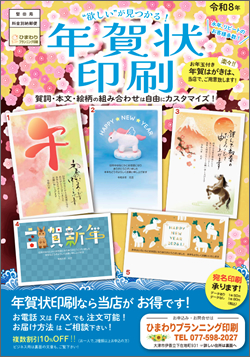 年賀状カタログ